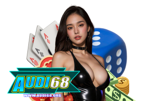 audi เว็บตรง